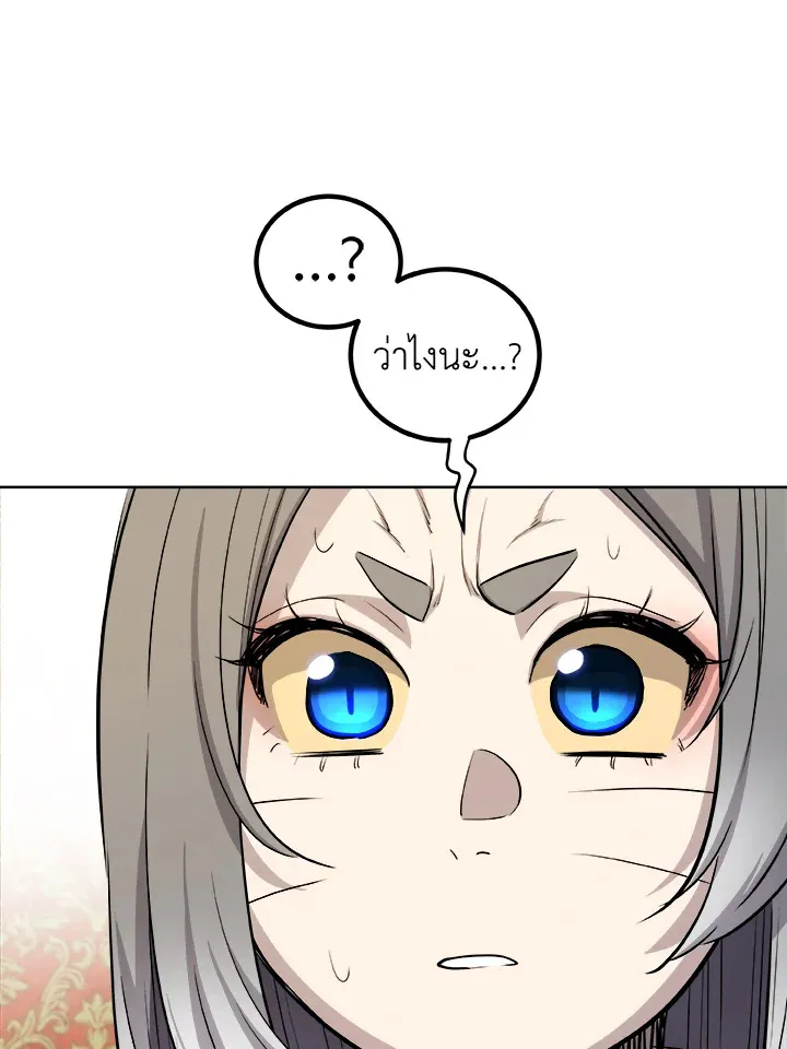 Overpowered Sword ตอนที่ ตอนที่ 126 รูปที่ 104