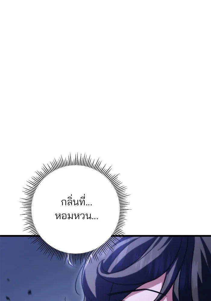 ดาบแห่งจักรพรรดิ ตอนที่ 23 รูปที่ 47