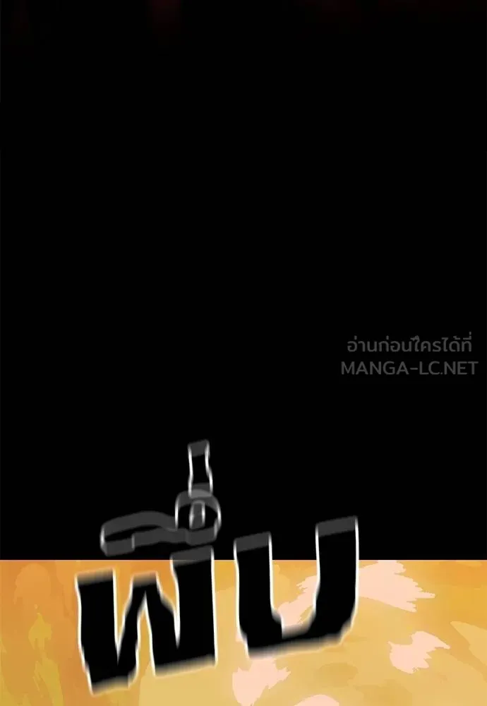 ยมราชลงทัณฑ์ ตอนที่ 76 รูปที่ 162