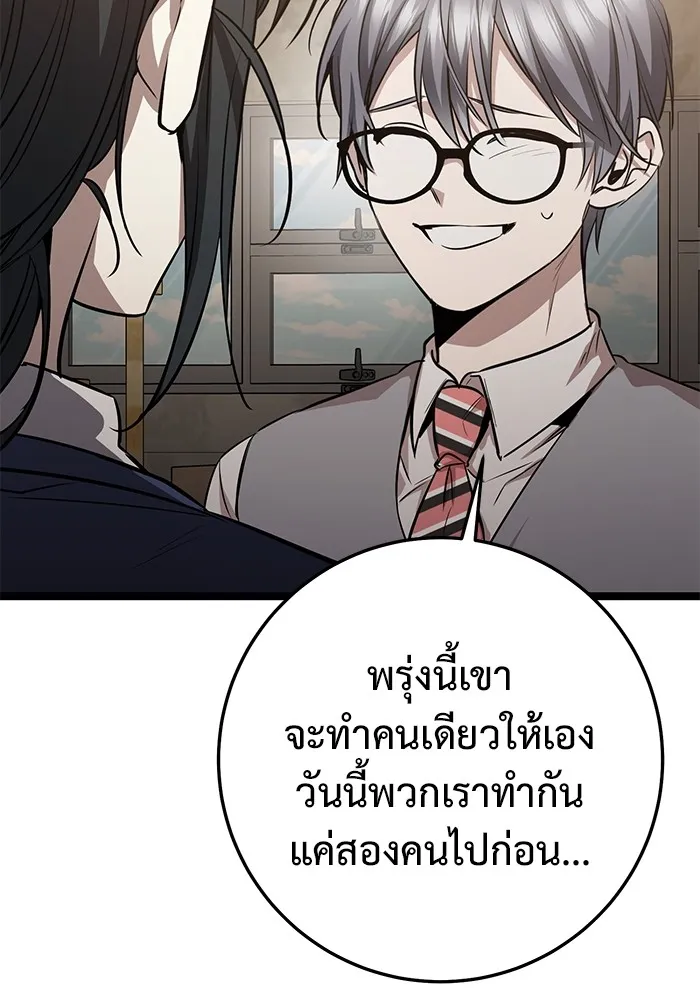 ราชินีนักบู๊ ตอนที่ 23 รูปที่ 58