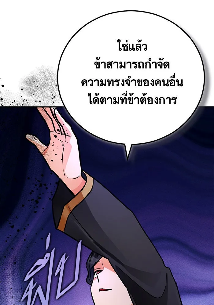 บุตรีดยุกขอไม่แต่งงานbrกับหนุ่มในฝัน ตอนที่ 101 รูปที่ 58