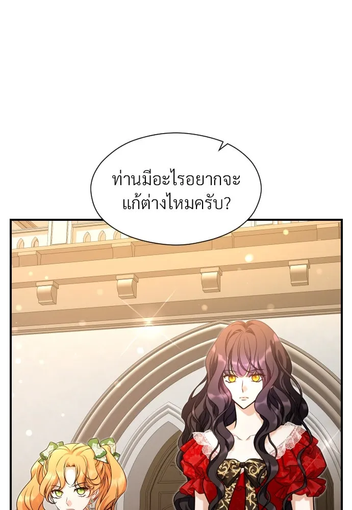 จักรพรรดิคลั่งรักที่เด็กกว่าฉันพันปี ตอนที่ 33 รูปที่ 136