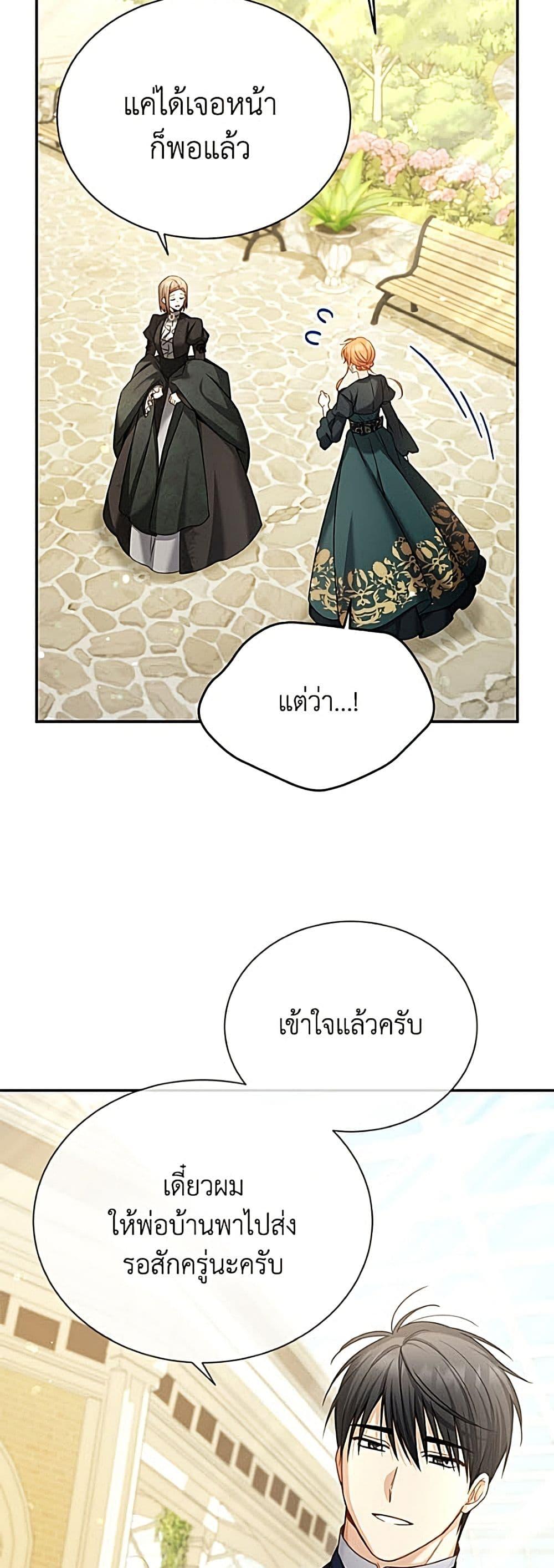 Manga-lc-com อ่านมังงะ อ่านการ์ตูน ออนไลน์ ฟรี The Soulless Duchess ตอนที่ 1 2 3 4 5 6 7 8 9 10 11 12 13 14 ฟรี ไม่มีโฆษณา Manga-lc - อ่าน มังงะ อ่าน การ์ตูน ออนไลน์ อ่านมังงะ ฟรี