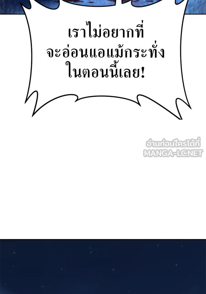 ชิงชีวิตพลิกลิขิตชะตา ตอนที่ 17 อยากเป็นเจ้าแค่เพียงหนึ่งวัน รูปที่ 147