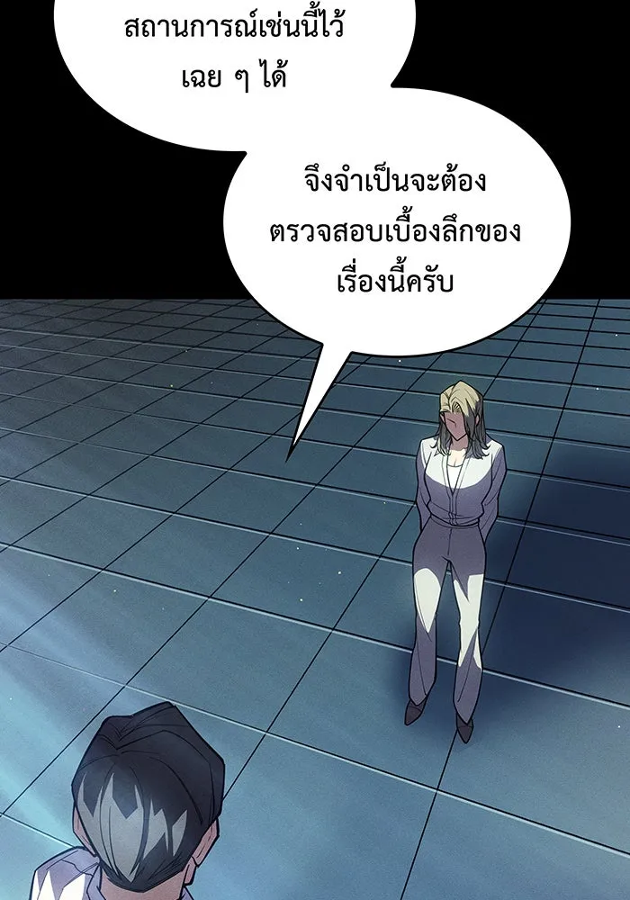 เกิดใหม่พร้อมพลังแห่งราชัน ตอนที่ 72 รูปที่ 20