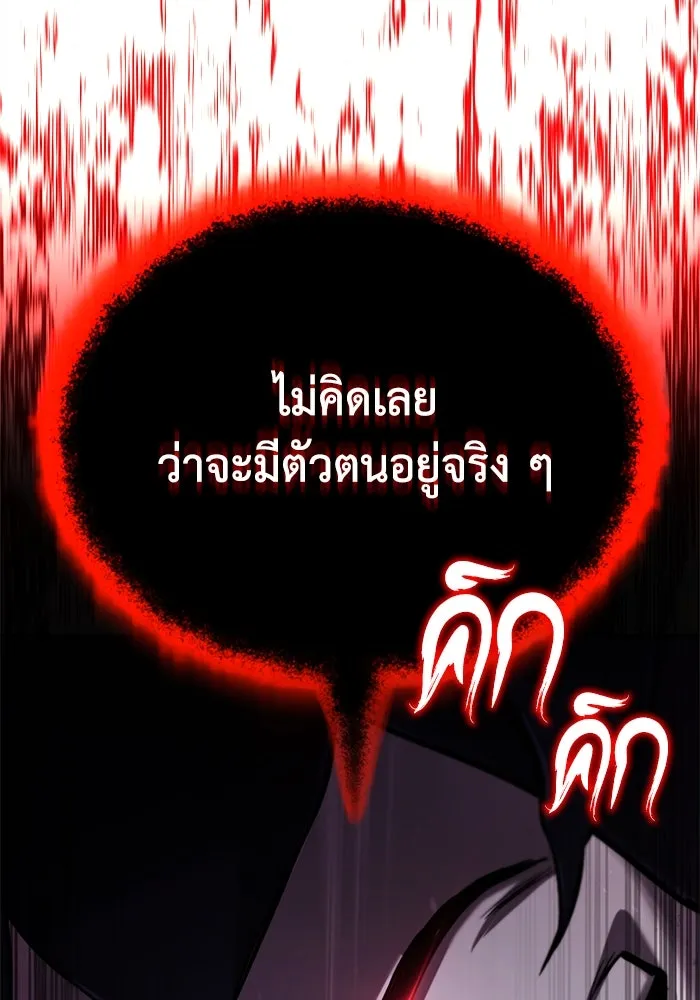 ชีวิตพลิกผันของลอร์ดผู้เกียจคร้าน ตอนที่ 98 การประลองให้คำแนะนำ รูปที่ 166