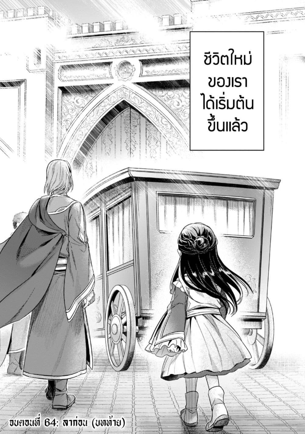 Manga-lc-com อ่านมังงะ อ่านการ์ตูน ออนไลน์ ฟรี Honzuki no Gekokujou Part 2 ตอนที่ 1 2 3 4 5 6 7 8 9 10 11 12 13 14 ฟรี ไม่มีโฆษณา Manga-lc - อ่าน มังงะ อ่าน การ์ตูน ออนไลน์ อ่านมังงะ ฟรี