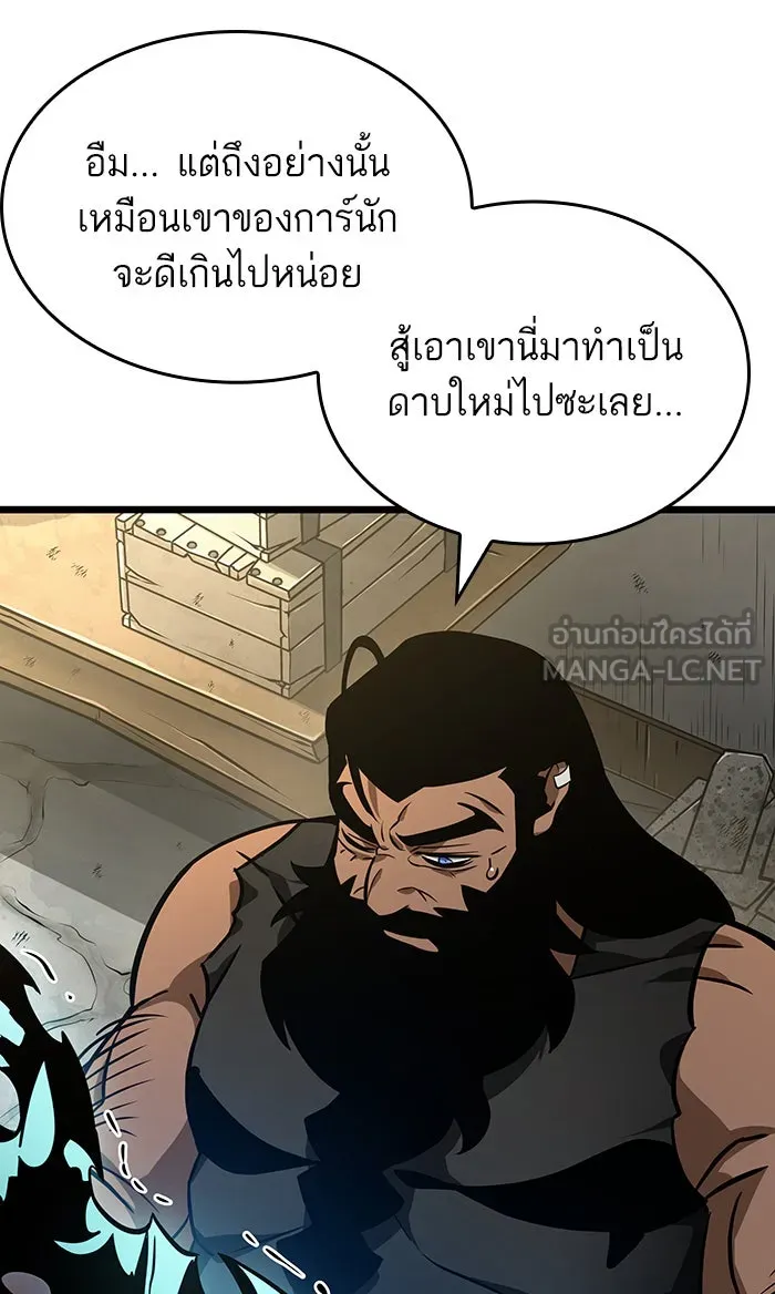 หลังวันสิ้นโลก ตอนที่ 14 รูปที่ 93