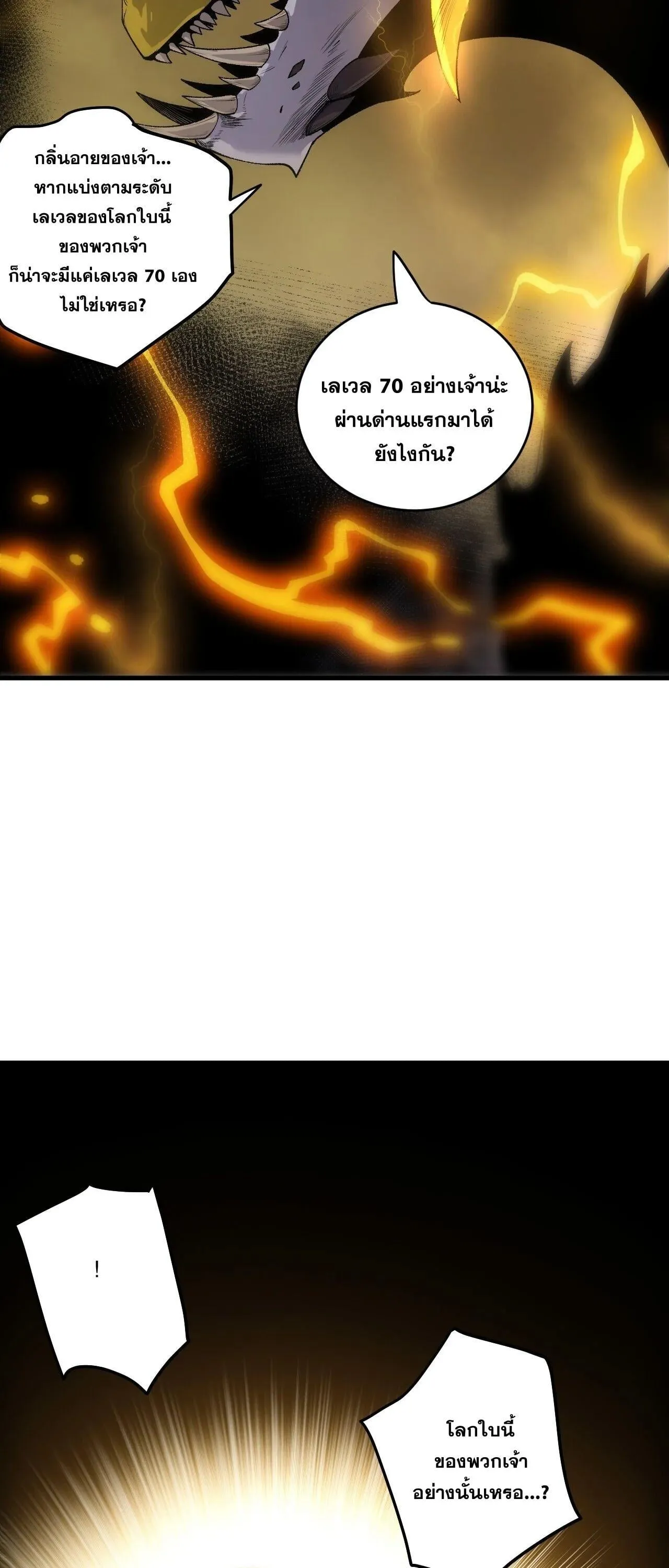 Disastrous Necromancer ราช_นน_กอ_ญเช_ญว_ญญาณ ตอนที่ ตอนที่ 259 รูปที่ 13