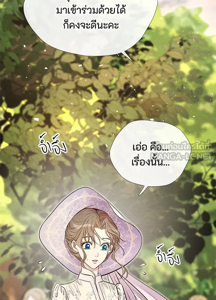 องค์ชายผู้อื้อฉาว ตอนที่ 23 รูปที่ 54