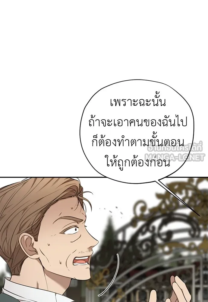 อัศวินเดลิเวอรี ตอนที่ 15 เบาะแสใหม่ รูปที่ 18