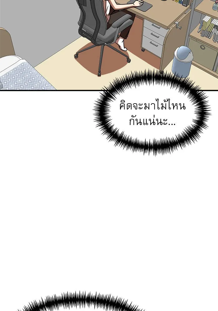 Double Click ตอนที่ 85 รูปที่ 86