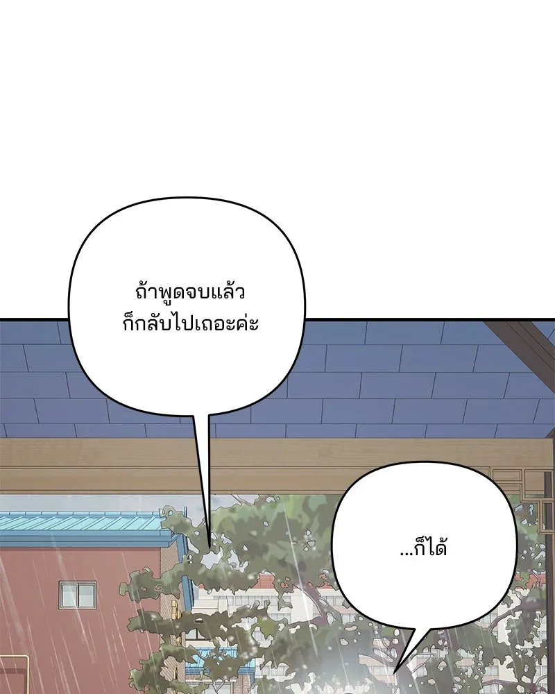 สามีที่ไม่ได้ขอ ตอนที่ 52 รูปที่ 125