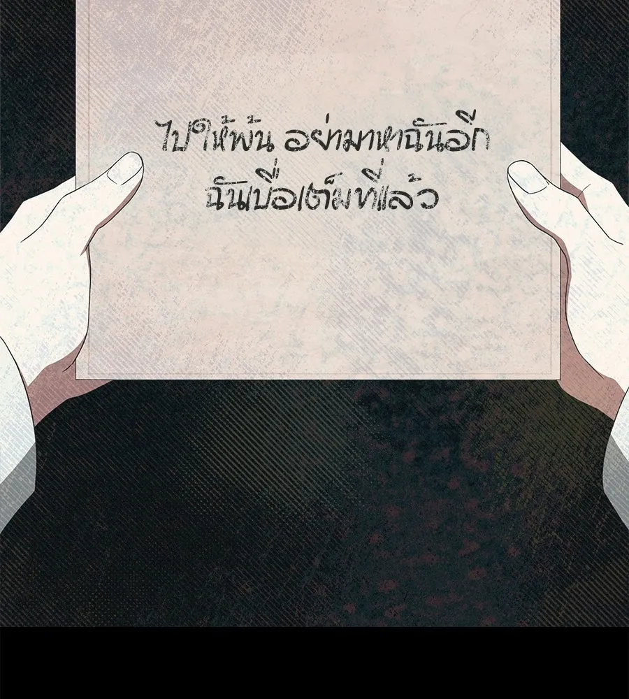 สัญญารักฉบับสุดท้าย ตอนที่ 30 รูปที่ 170