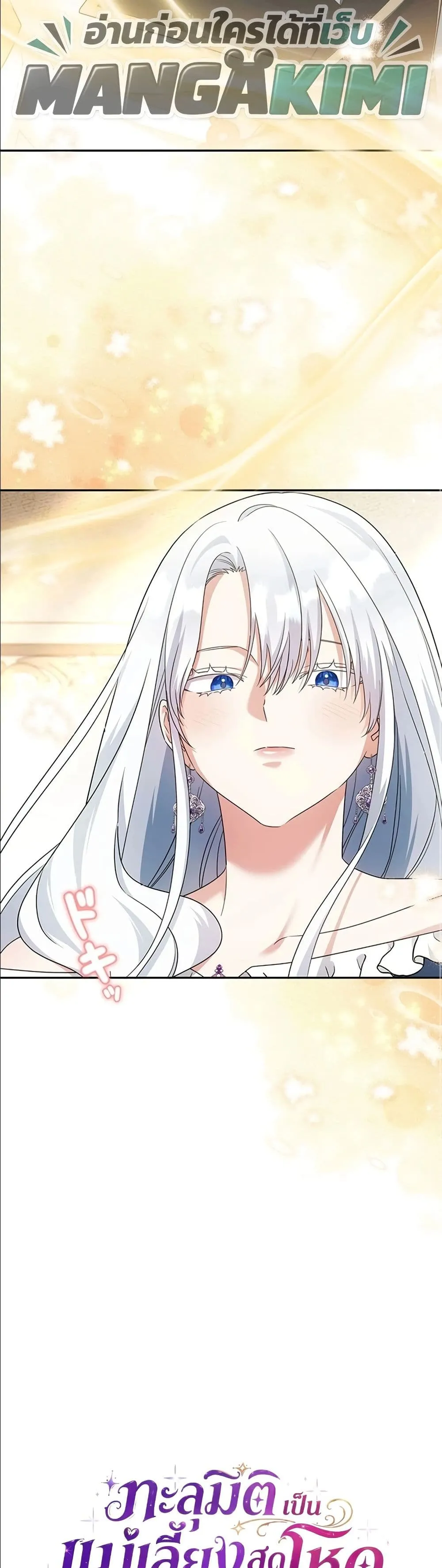 Manga-lc-com อ่านมังงะ อ่านการ์ตูน ออนไลน์ ฟรี I Possessed the Most Terrifying Stepmother in History ตอนที่ 1 2 3 4 5 6 7 8 9 10 11 12 13 14 ฟรี ไม่มีโฆษณา Manga-lc - อ่าน มังงะ อ่าน การ์ตูน ออนไลน์ อ่านมังงะ ฟรี