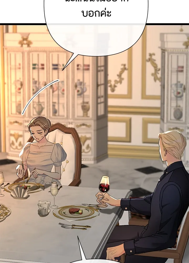 องค์ชายผู้อื้อฉาว ตอนที่ 69 รูปที่ 47