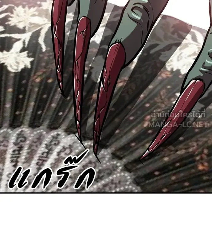 เรียกฉันว่าพระเจ้า ตอนที่ 25 รูปที่ 126