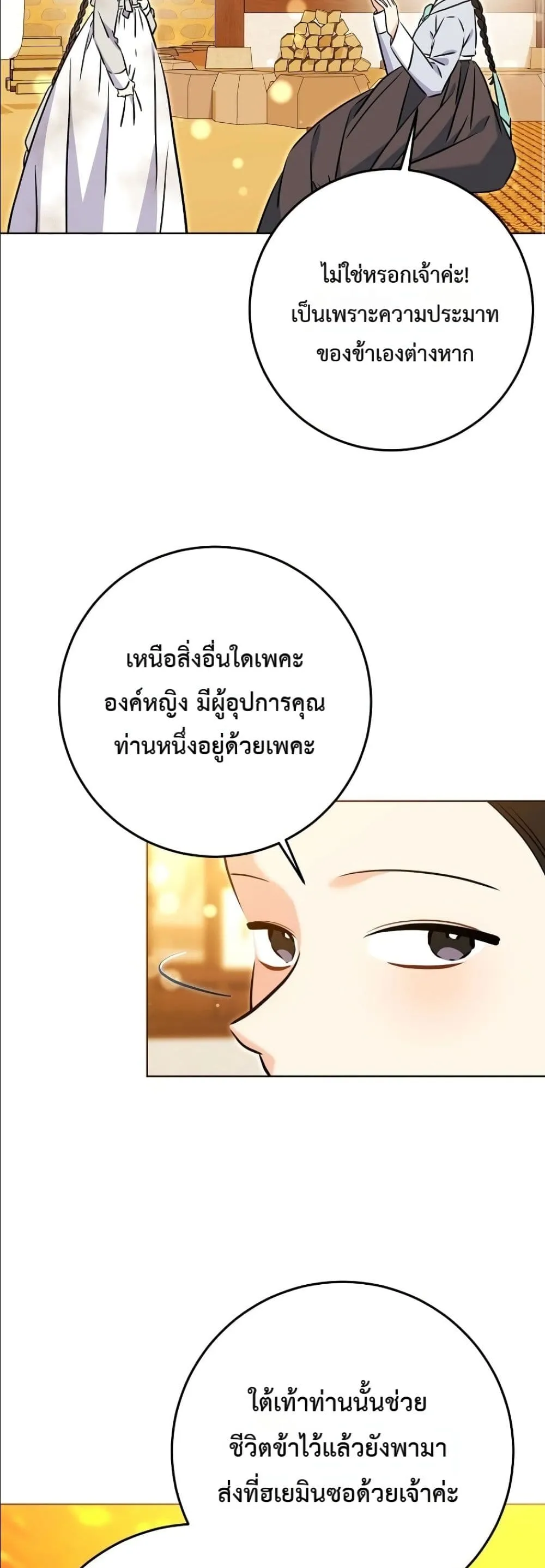 Manga-lc-com อ่านมังงะ อ่านการ์ตูน ออนไลน์ ฟรี The Princess’s Guide to a Perfect Life ตอนที่ 1 2 3 4 5 6 7 8 9 10 11 12 13 14 ฟรี ไม่มีโฆษณา Manga-lc - อ่าน มังงะ อ่าน การ์ตูน ออนไลน์ อ่านมังงะ ฟรี