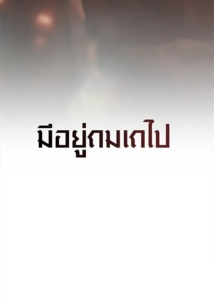 เอาชีวิตรอดในเกมฉบับคนเถื่อน ตอนที่ 113 พริตตี้ or เทสตี้ รูปที่ 37