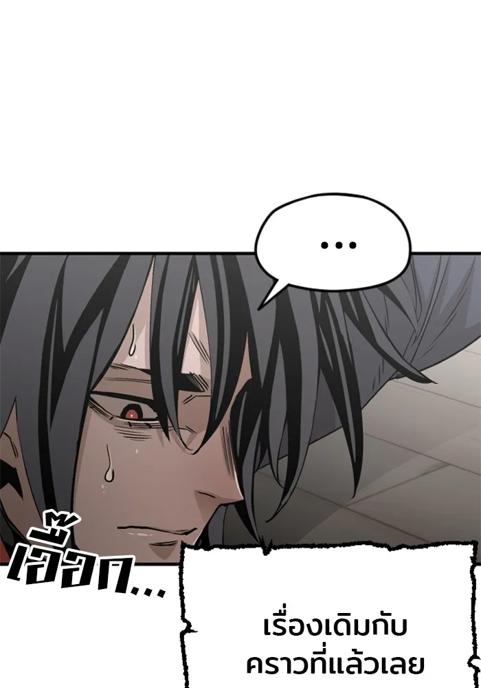 เส้นทางสู่เทพมาร ตอนที่ 5 รูปที่ 41
