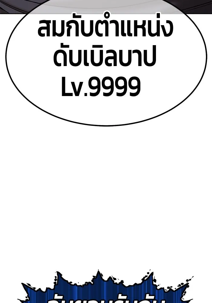 +99 ท่อนไม้พร้อมบวก ตอนที่ 45 รูปที่ 56