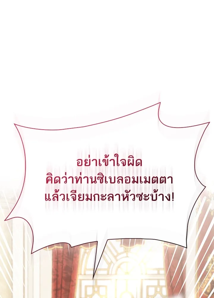 อดีตภรรยาของพระเอกหนุ่มจอมคลั่งรัก ตอนที่ 70 รูปที่ 50