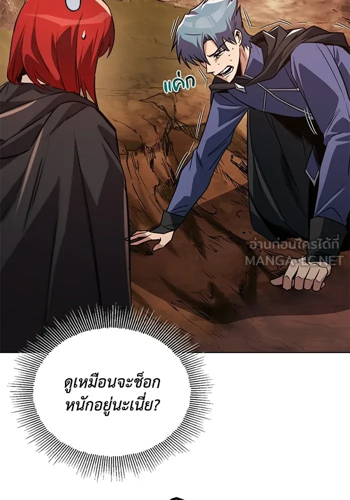 ชีวิตพลิกผันของลอร์ดผู้เกียจคร้าน ตอนที่ 129 เส้นทางที่ต่างจากฉัน รูปที่ 42