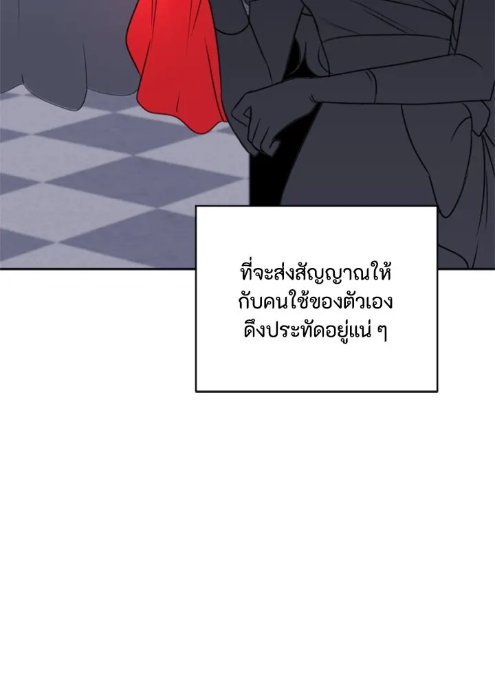 ตัวร้ายอย่างฉันขออยู่อย่างสงบ ตอนที่ 9 รูปที่ 112
