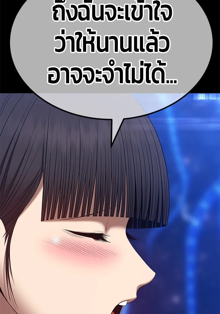 +99 ท่อนไม้พร้อมบวก ตอนที่ 73 รูปที่ 388