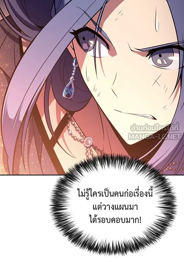 ลูกชายคนเล็กของดยุกคือมือสังหาร ตอนที่ 35 รูปที่ 126