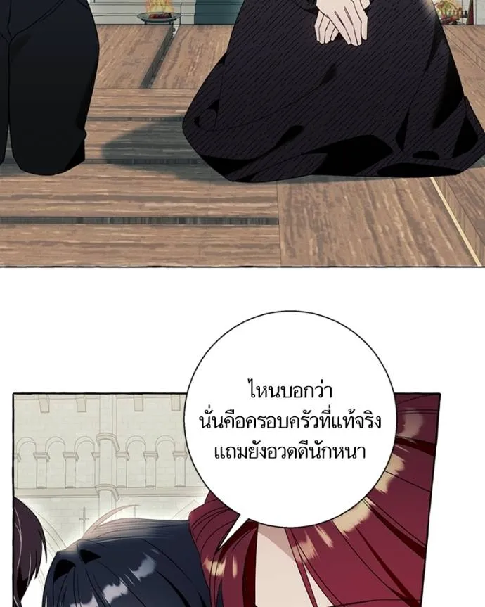 นึกว่าเป็นอิเซไคธรรม ตอนที่ 81 รูปที่ 19