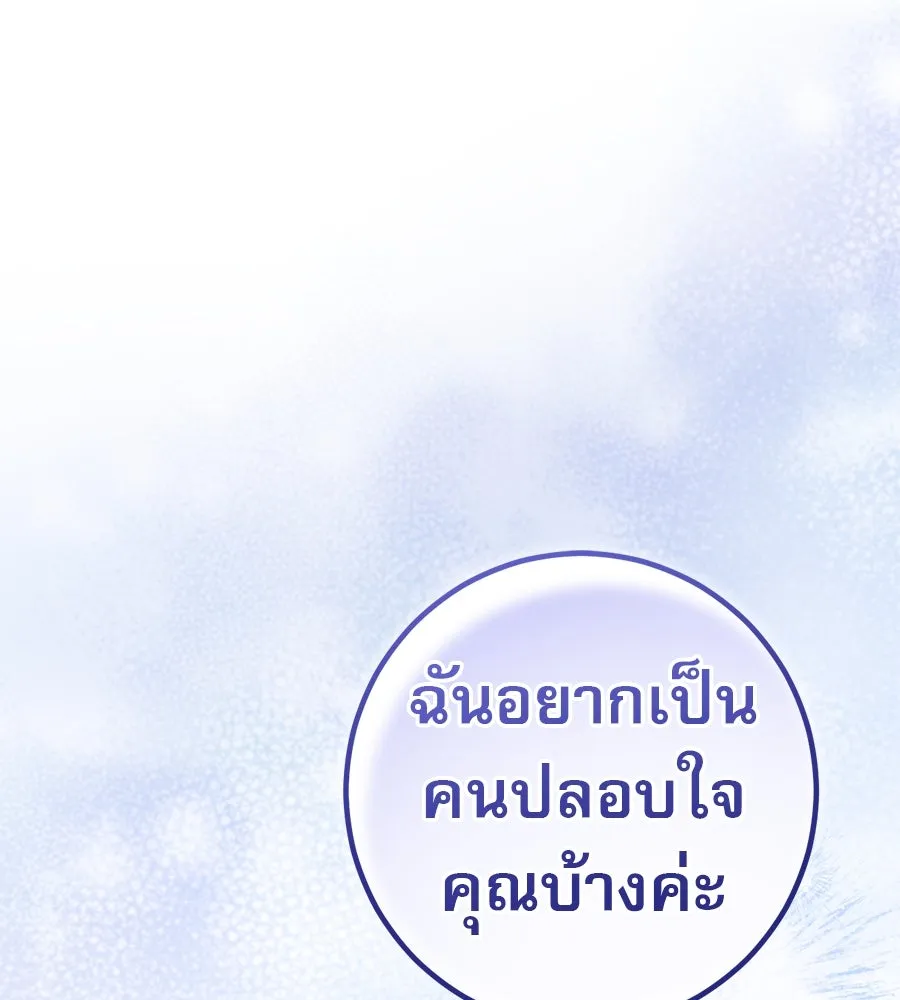 เรือนจำรัก ตอนที่ 77 รูปที่ 8