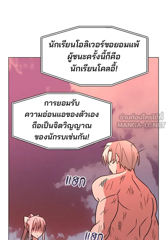 อะคาเดมีนี้เห็นทีจะเจ๊ง ตอนที่ 76 รูปที่ 72
