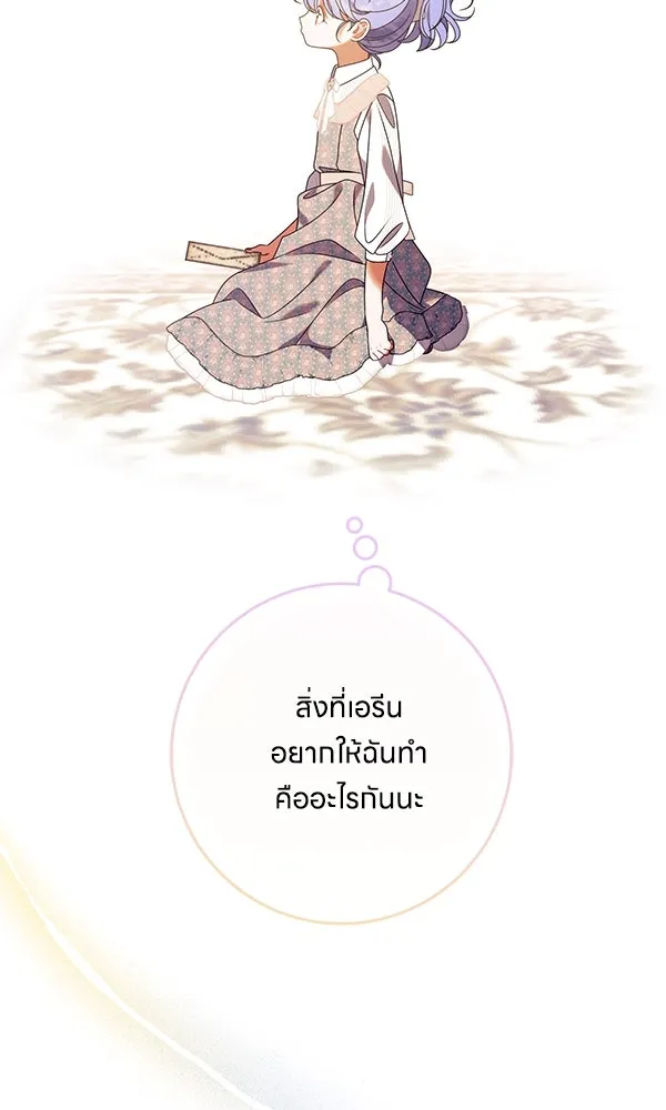 ครอบครัวผิดแผน ตอนที่ 43 รูปที่ 73