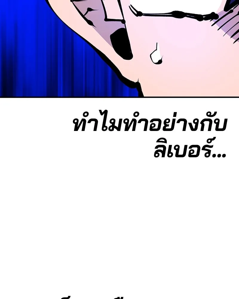 Player ตอนที่ 74 รูปที่ 100