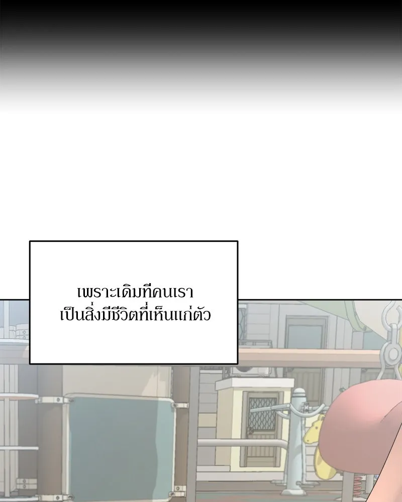 Pyramid Game เกมพีระมิด ตอนที่ 66 รูปที่ 100