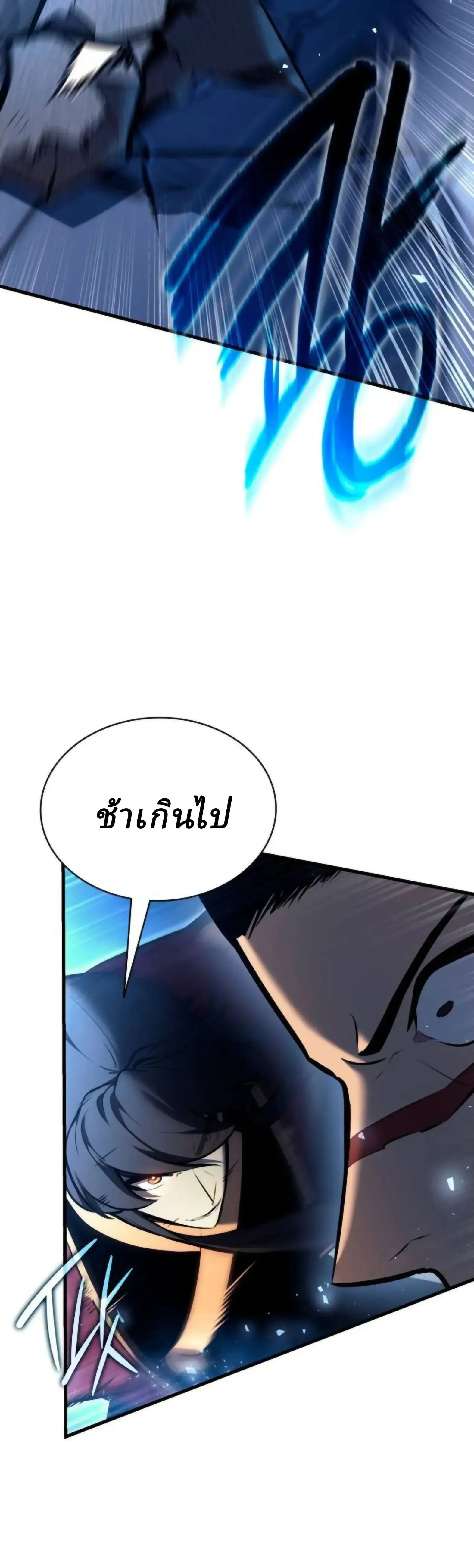 Rebirth of the Divine Demon การหวนค_นของมารสวรรค_ผ_พ_ช_ตใต_หล_า ตอนที่ ตอนที่ 35 รูปที่ 44