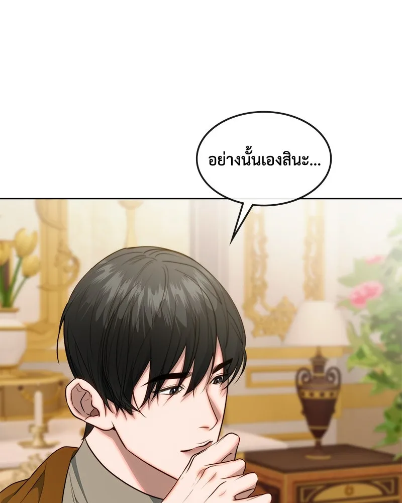 ขอบคุณที่หักหลัง ตอนที่ 31 รูปที่ 43