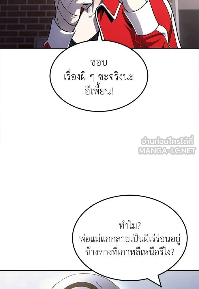 สนามเด็กล่า ตอนที่ 81 รูปที่ 177