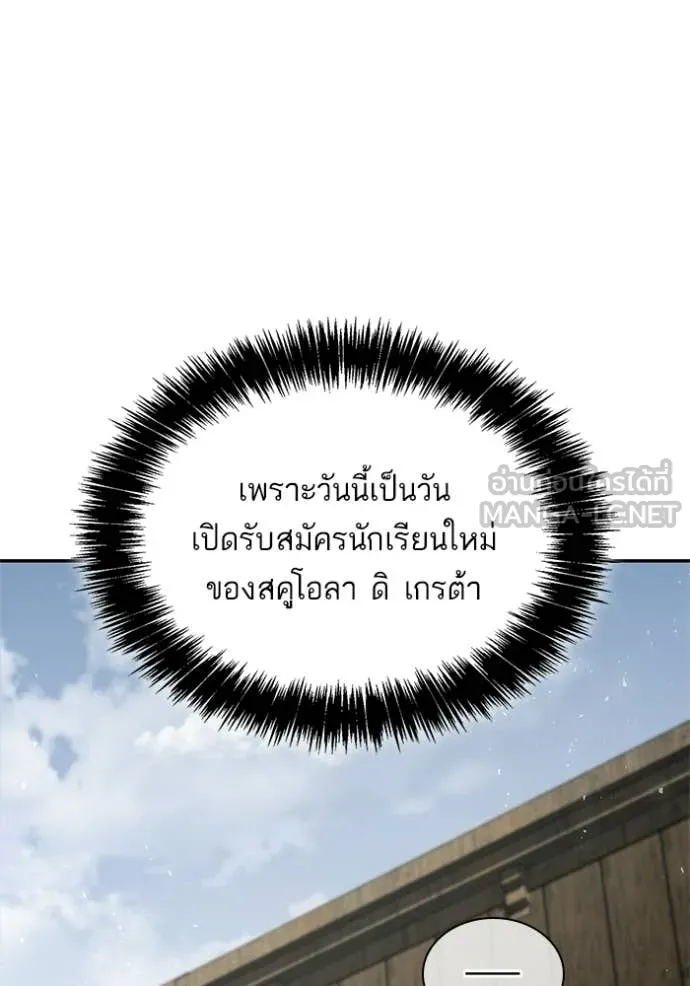 ชาตินี้น้องขอ ตอนที่ 191 รูปที่ 142