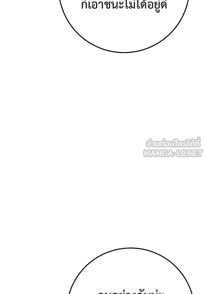 ราชินีนักบู๊ ตอนที่ 24 รูปที่ 177