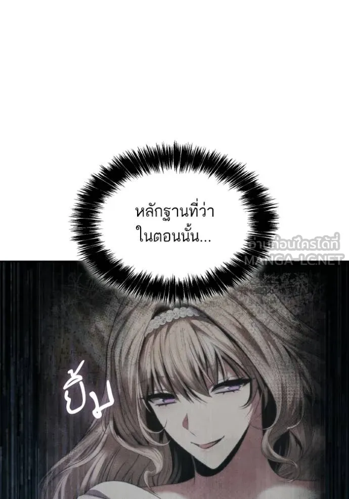 ชาตินี้น้องขอ ตอนที่ 175 รูปที่ 137