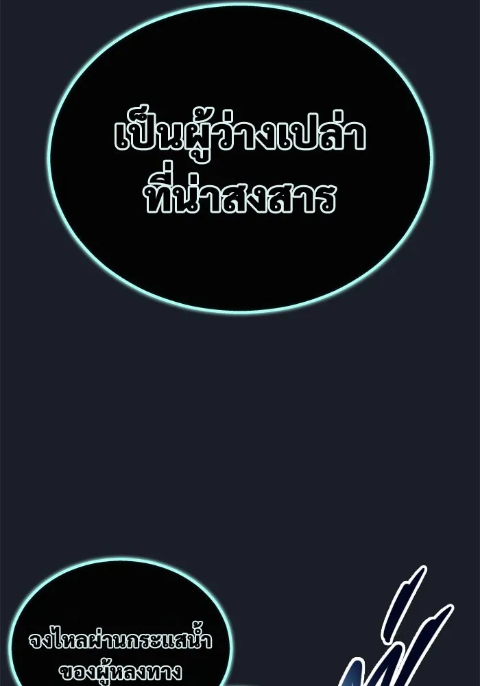 อูเร็ค มาซิโน่ ตอนที่ 9 ผู้ว่างเปล่า รูปที่ 32