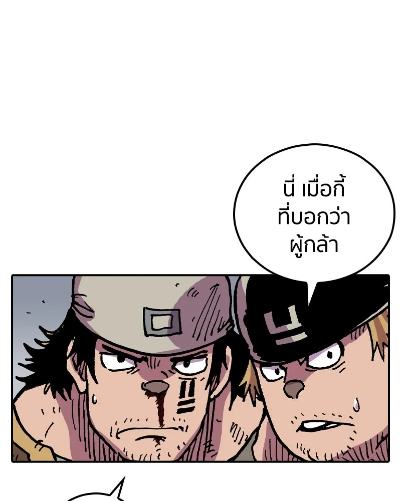 เคลวาเทส อสูรจอมราชัน ตอนที่ 29 เวลาออกล่า (2) รูปที่ 53