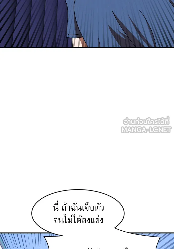 Double Click ตอนที่ 86 รูปที่ 108