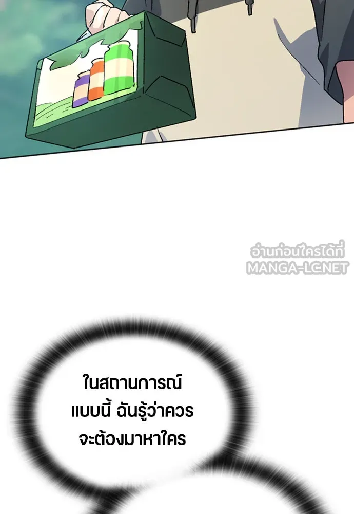 ตั้งแคมป์ฮีลใจในต่างโลก ตอนที่ 12 รูปที่ 36