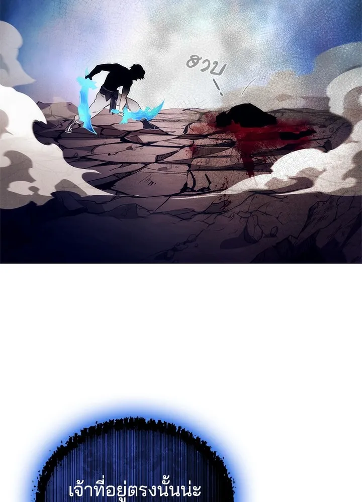 คืนแห่งโทแกบี ตอนที่ 38 รูปที่ 53