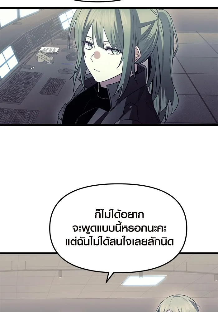 พลิกชะตาคว้าไอเทมระดับเทพ ตอนที่ 73 รูปที่ 71