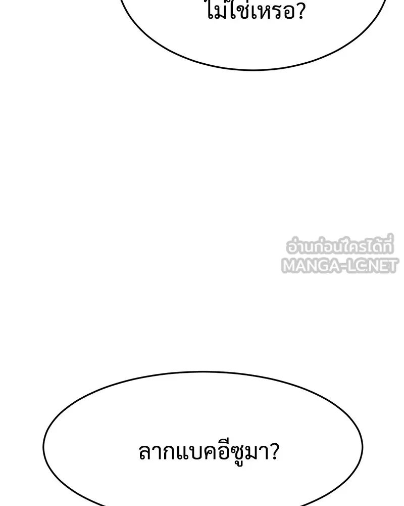 แบคXX ตอนที่ 91 รูปที่ 51