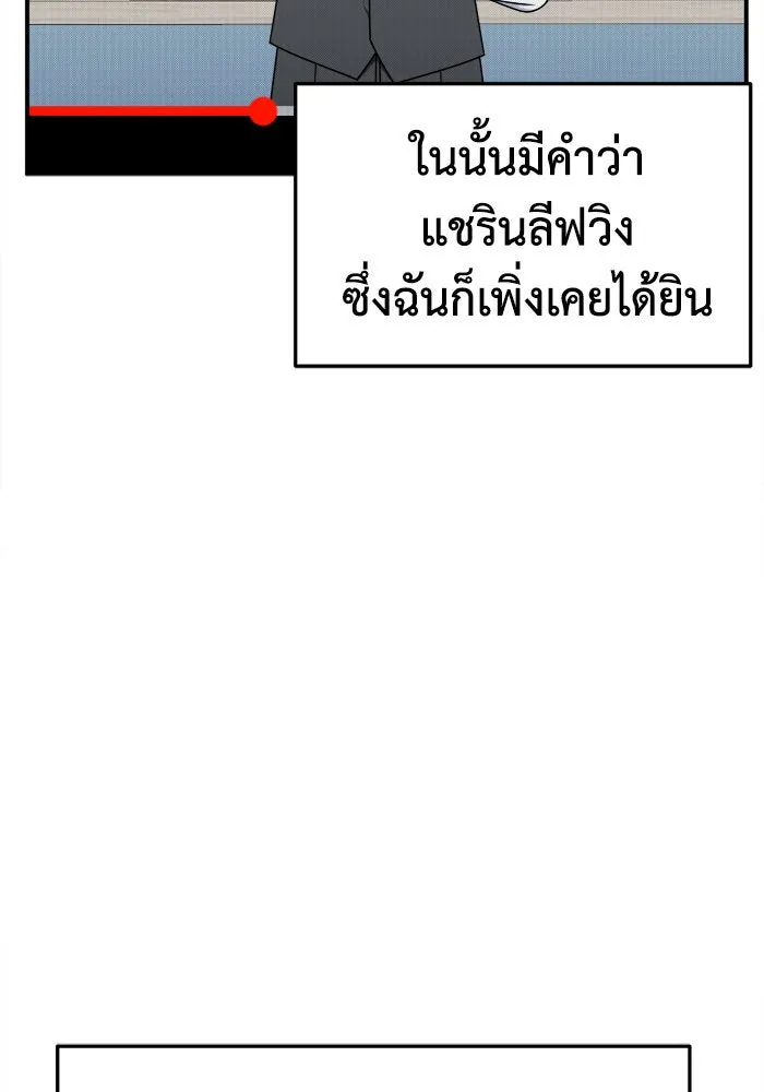 ช่วยเปลี่ยนฉันที ตอนที่ 227. ซีซัน 2 โจเยบิน 9 รูปที่ 38